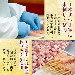 ふるさと納税 a520 レンジで簡単国産やきとり詰め合わせ＜冷凍＞計48本、約1.2kg超【フタバフーズ】鶏肉 鳥肉 焼鳥 焼き鳥 セット 小分け 総菜.. 鹿児島県姶良市の画像