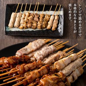 ふるさと納税 a520 レンジで簡単国産やきとり詰め合わせ＜冷凍＞計48本、約1.2kg超【フタバフーズ】鶏肉 鳥肉 焼鳥 焼き鳥 セット 小分け 総菜.. 鹿児島県姶良市の画像