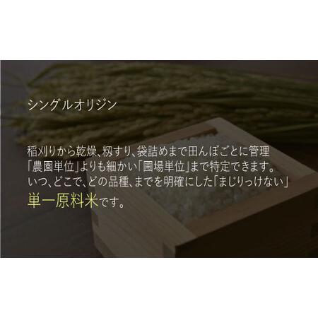 ふるさと納税 かさまの粋認証 特別栽培米 コシヒカリペットボトル米 茨城県笠間市｜furunavi｜05