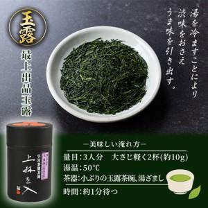 ふるさと納税 宇治煎茶と玉露の詰合わせ(100g×2缶)京都 お土産 京都土産  日本茶 宇治茶  煎茶 玉露 緑茶  グリーンティー  お茶【uj-AU002.. 京都府宇治市の画像
