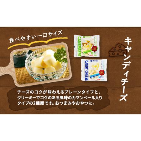 ふるさと納税 シュレッドチーズ&キャンディーチーズセット (2 ふるさと納税 シュレッドチーズ&キャンディーチーズセット (2