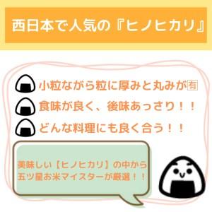 ふるさと納税 CI299_ヒノヒカリ白米10kg【五つ星お米マイスター厳選！】 佐賀県みやき町｜furunavi｜02