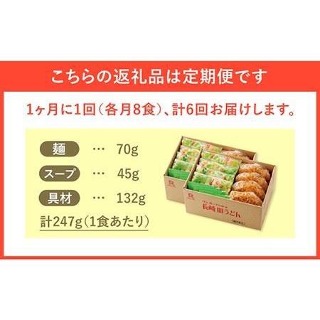 毎日激安特売で 営業中です ふるさと納税 あの人気店の味をおうちで 6回定期便 皿うどん8食セット リンガーフーズ Fbi009 佐賀県吉野ヶ里町 Wantannas Go Id