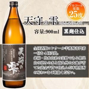 天守の雫 芋焼酎 25度 900ml 出水酒造 4本セット ふるさと納税 i493 鹿児島本格芋焼酎！天守の雫(900ml×6本・アルコール