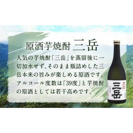 ふるさと納税 原酒三岳（720ml） 6本セット | 原酒 鹿児島県屋久島町_2