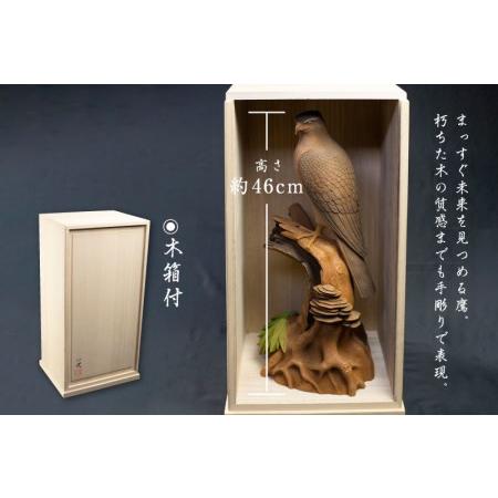 ふるさと納税 一木造り彫刻 鷹 伝統工芸 工芸品 木彫り 彫刻 木製 職人