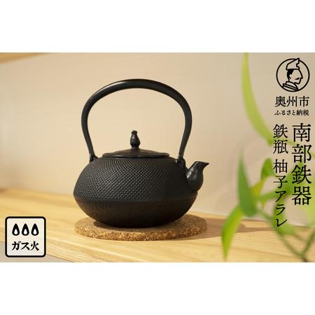 ふるさと納税 [ご注文頂いてから8カ月以内発送予定]南部鉄器 鉄瓶 柚子アラレ 1.4L 伝統工芸品 やかん ケトル キッチン用品 食器 日用品 雑貨 .. 岩手県奥州市