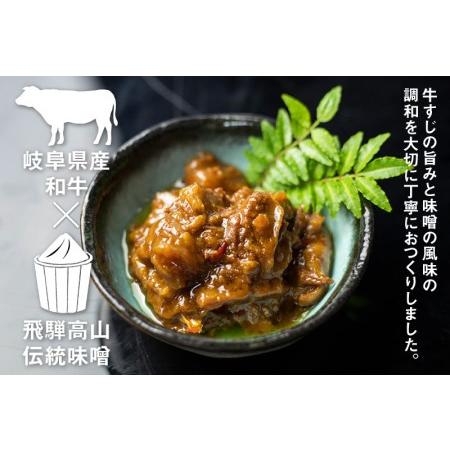 ふるさと納税 牛すじ ふわとろ煮 4袋 和牛 牛すじ [Q713wx] 岐阜県飛騨市_3