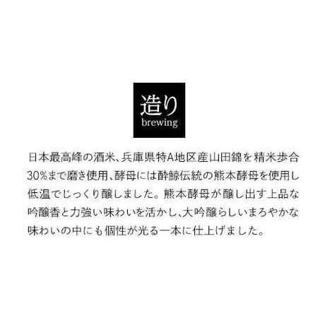 ふるさと納税 【父の日ギフト】酔鯨 純米大吟醸 万（Ｍann)　　720mL【化粧箱入】 高知県高知市｜furunavi｜03