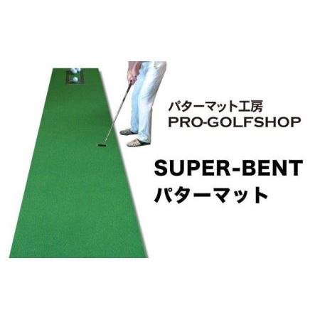 ふるさと納税　ゴルフ練習・3枚組パターマット（45cm×3m・標準＆高速＆最高速）　高知県高知市