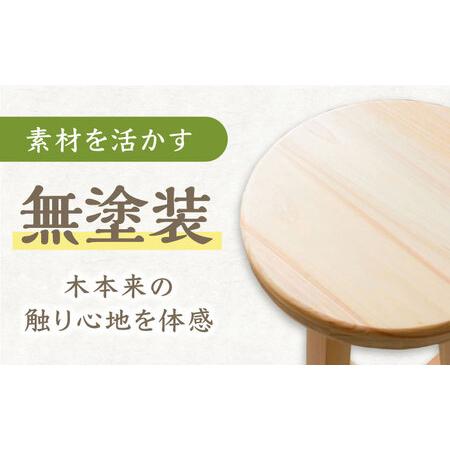 ふるさと納税 【高知県産ひのき】丸いす (46.5cm) / 椅子 いす インテリア 木製スツール ひのき 丸イス 丈夫なスツール 国産ヒノキ使用 シンプル.. 高知県高知市_3