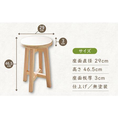 ふるさと納税 【高知県産ひのき】丸いす (46.5cm) / 椅子 いす インテリア 木製スツール ひのき 丸イス 丈夫なスツール 国産ヒノキ使用 シンプル.. 高知県高知市_4