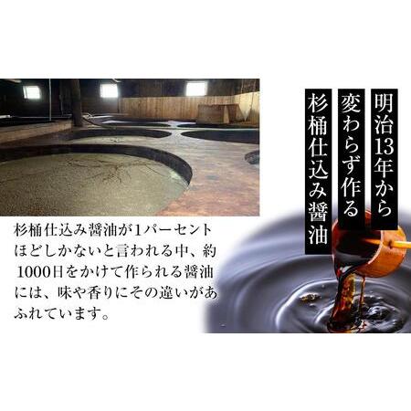 ふるさと納税 金両醤油 人気醤油詰合せ No10 香川県小豆島町の画像