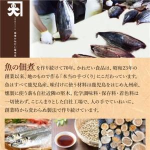 ふるさと納税 かつお角煮3個＆薩摩おかわりの素 黒豚みそ3個セット【1185932】 鹿児島県南九州市_2