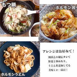 ふるさと納税 黒毛和牛 上ホルモン 600g （150g×4袋/3〜4人前） ホルモン 京都府舞鶴市の画像