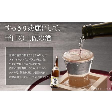 ふるさと納税 日本酒 土佐いごっそう「どろめ祭り」で大杯に注がれる一升酒 豊能梅 楽鴬 らくおう 1800ml&times;1本【日本酒 日本酒 日本酒 日本.. 高知県香南市