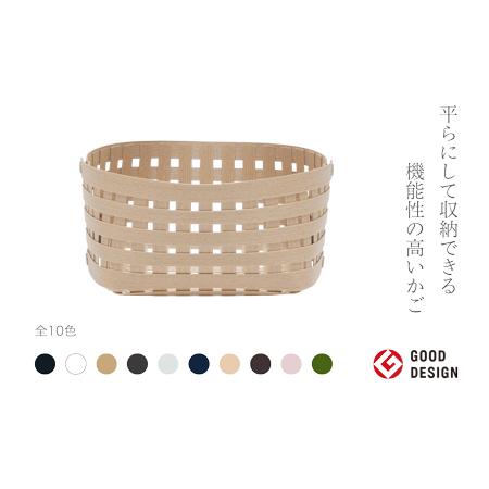 ふるさと納税 暮らしを豊かにするシンプルで美しいかご S2 ベージュ 岩手県奥州市産 バンドシー Bandc [AR038] 岩手県奥州市の画像