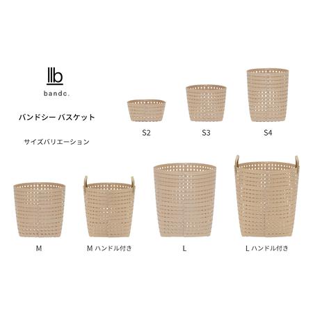 ふるさと納税 暮らしを豊かにするシンプルで美しいかご S2 ベージュ 岩手県奥州市産 バンドシー Bandc [AR038] 岩手県奥州市の画像