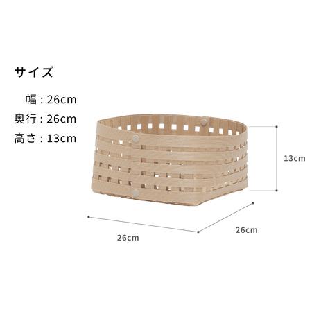 ふるさと納税 暮らしを豊かにするシンプルで美しいかご S2 ベージュ 岩手県奥州市産 バンドシー Bandc [AR038] 岩手県奥州市の画像