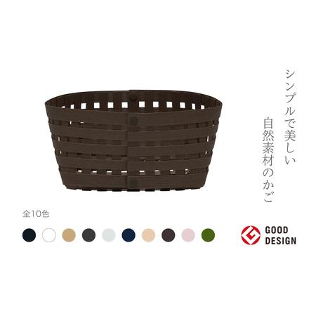 ふるさと納税 暮らしを豊かにするシンプルで美しいかご S2 ダークブラウン 岩手県奥州市産 バンドシー Bandc  [AR039] 岩手県奥州市の画像