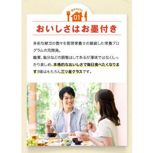 ふるさと納税 C139 健康管理弁当（たんぱく質、塩分、リン、カリウム控えめ）12食セット【お弁当 弁当 冷凍弁当 レンチン 簡単調理 弁当セット .. 大阪府八尾市の画像