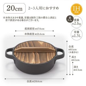 ふるさと納税 南部鉄器 すき焼ぎょうざ兼用鍋 20cm 【OIGEN 作】 IH