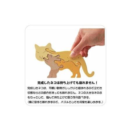 ふるさと納税 木のおもちゃ/ネコのスタンディングパズル psc 知育玩具 積み木 プレゼント ランキング 赤ちゃん おもちゃ 誕生祝い 出産祝い 誕生.. 長野県上田市の画像