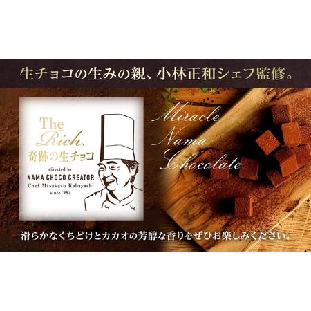 ふるさと納税 生チョコ Lサイズ 生チョコ生みの親 監修 チョコレート 神奈川県平塚市_1