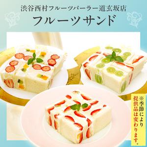 ふるさと納税 【渋谷区オリジナルメニュー】 ご飲食券 12,000円分[渋谷西村フルーツパーラー道玄坂店] 【036009】 東京都渋谷区_2