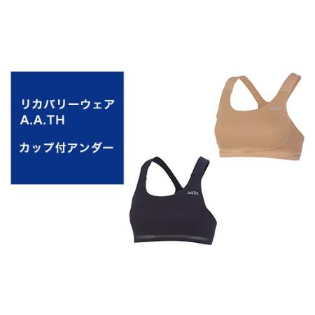 ふるさと納税 I4-31E【カラー：モカ サイズ：M】リカバリーウェア A.A.TH/ カップ付アンダー（品番：AAJ80812） 新潟県長岡市の画像