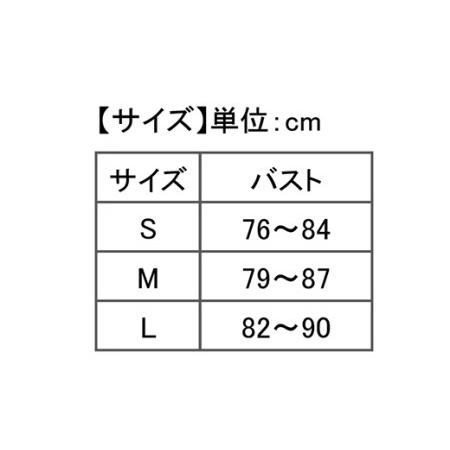 ふるさと納税 I4-31E【カラー：モカ サイズ：M】リカバリーウェア A.A.TH/ カップ付アンダー（品番：AAJ80812） 新潟県長岡市の画像