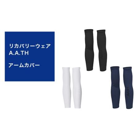 ふるさと納税 I4-33F【カラー：ホワイト サイズ：S】リカバリーウェア A.A.TH/ アームカバー（品番：AAA99521） 新潟県長岡市の画像