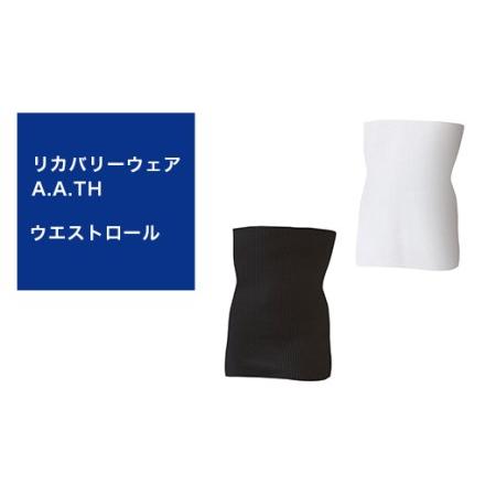 ふるさと納税 I4-43F【カラー：ホワイト サイズ：L】リカバリーウェア A.A.TH/ ウエストロール（品番：AAA92801） 新潟県長岡市の画像