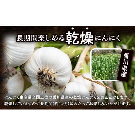 ふるさと納税 にんにく 国産 野菜 肉厚 濃厚 家庭用 乾燥にんにく 約1kg(高松市)【2024年6月下旬〜2024年8月上旬配送】【T006-199】 香川県高松市｜furunavi｜02