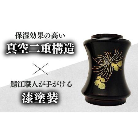 ふるさと納税 酒かん器「燗匠」 漆塗り KS-01-菊 [AOBG005] 酒かん器