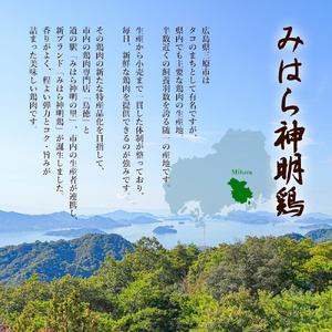 ふるさと納税 鳥もつ入り広島風お好み焼「三原焼き」5箱(1箱350g×1枚入り) 三原焼き振興会 鳥もつ 鶏 モツ 広島風 お好み焼 鳥徳 お好み焼.. 広島県三原市の画像