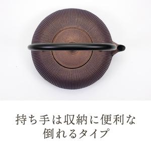 ふるさと納税 南部鉄器 鉄瓶 立目 紫金 0.8L 【及富作】 IH調理器 伝統