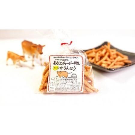 ふるさと納税 【阿蘇小国産】小国ジャージー牛乳かりんとう(100g×12袋) 熊本県小国町 