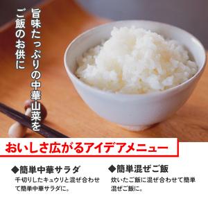 ふるさと納税 味一番 中華いか山菜、中華たこ山菜 各150g×5パックセット(計10パック)_惣菜・加工品   _【配送不可地域：離島】【12.. 茨城県ひたちなか市の画像