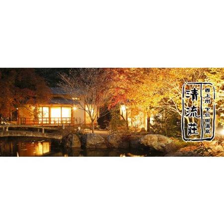 【売り切りお値下げ】 ふるさと納税 ＜平日利用限定＞下仁田温泉清流荘ペア宿泊券 F21K-087 群馬県下仁田町 【GMS1448407161】(51000円)