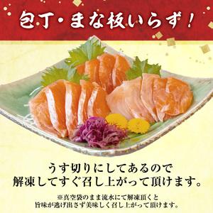 ふるさと納税 幻の魚イトウのうす造り（真空冷凍パック）170g×2パック 青森県鰺ヶ沢町｜furunavi｜05