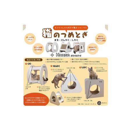 ふるさと納税 ＋House（ぷらすはうす）専用つめとぎ（20個） F4N-1283 岐阜県中津川市_1