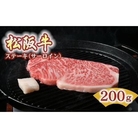 【SEAL限定商品】 通常便なら送料無料 ふるさと納税 2-96 松阪牛 ステーキ肉 サーロイン 三重県松阪市 transpiades.com transpiades.com