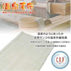 ふるさと納税 C.R.P加工 メリノウール敷きパッド シングル アイボリー 1枚 31000IV [2358] 大阪府泉大津市_3