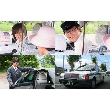 ふるさと納税 ふるさと孝行タクシー券 500円×18枚 FY23-513 山形県山形市の画像