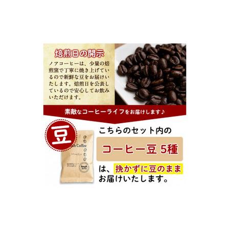 ふるさと納税 A-165 ＜挽かずに豆の状態でお届け＞珈琲豆本来のピュアな味にこだわり、遠赤外線焙煎でふっくらと焼き上げた自家焙煎珈琲豆.. 鹿児島県霧島市｜furunavi｜05