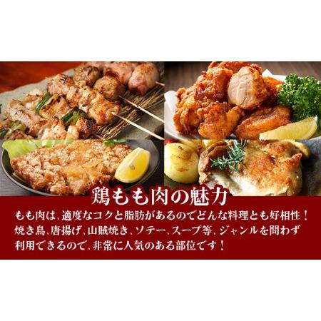 ふるさと納税 みつせ鶏「正肉モモ」 1400g　B-964 佐賀県上峰町