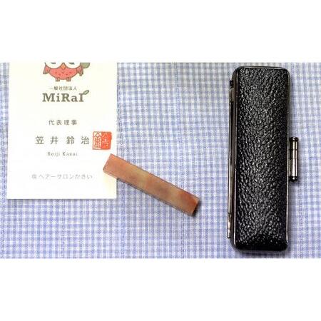 ふるさと納税 手紙やはがきや名刺に捺す一文字落款印（ケース付き) [5839-1522] 朱文 山梨県市川三郷町_4