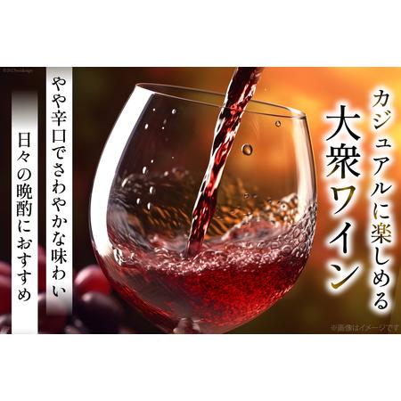 ふるさと納税 ワイン 葡萄の宴 赤 白 山梨県 名物 一升瓶ワイン 1,800ml&times;6本セット / サン.フーズ / 山梨県 韮崎市 [20741691] 赤ワイン 白.. 山梨県韮崎市