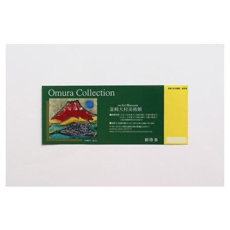 ふるさと納税 韮崎大村美術館入場券1枚＋画集「荘司福」1冊 [韮崎大村美術館 山梨県 韮崎市 20743396] 山梨県韮崎市_4